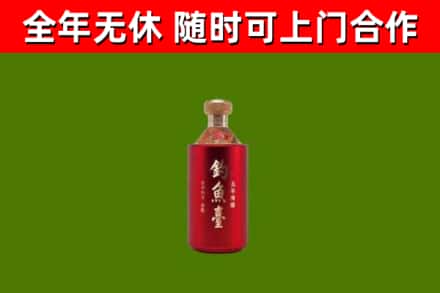 赣州市烟酒回收钓鱼台.jpg
