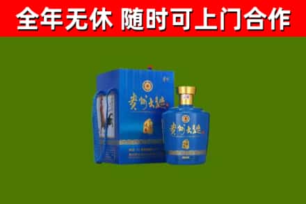 赣州市回收贵州大曲