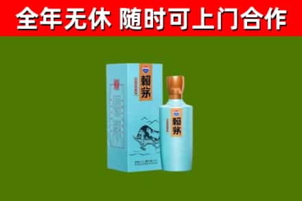 赣州市回收赖茅
