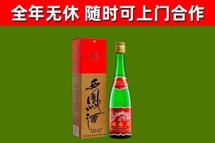 赣州市回收西凤酒