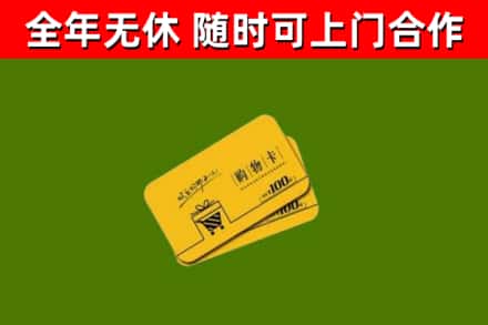 赣州市烟酒回收购物卡.jpg