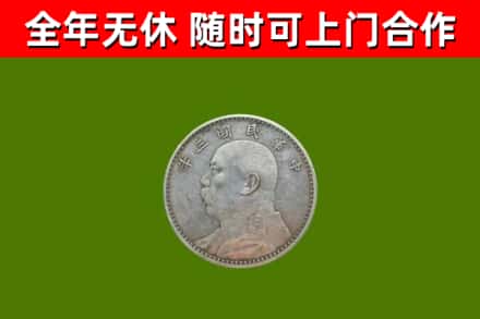 赣州市烟酒回收袁大头.jpg